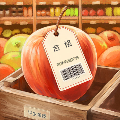 淨芸插畫